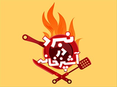 شگفت2